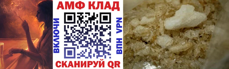 АМФЕТАМИН Розовый  Кировск 