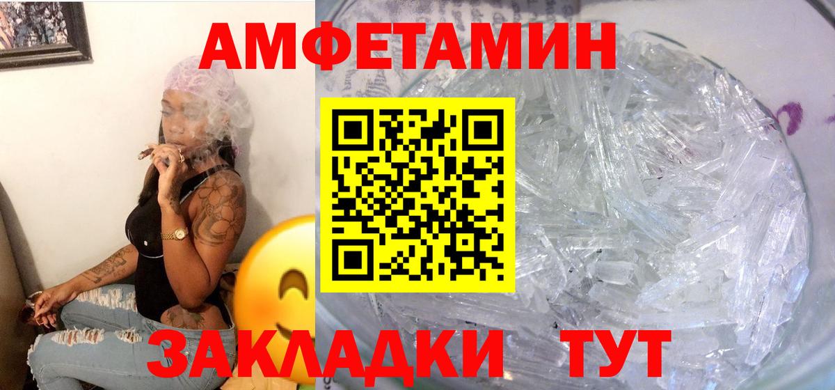 Amphetamine Розовый  АМФ  Кировск 