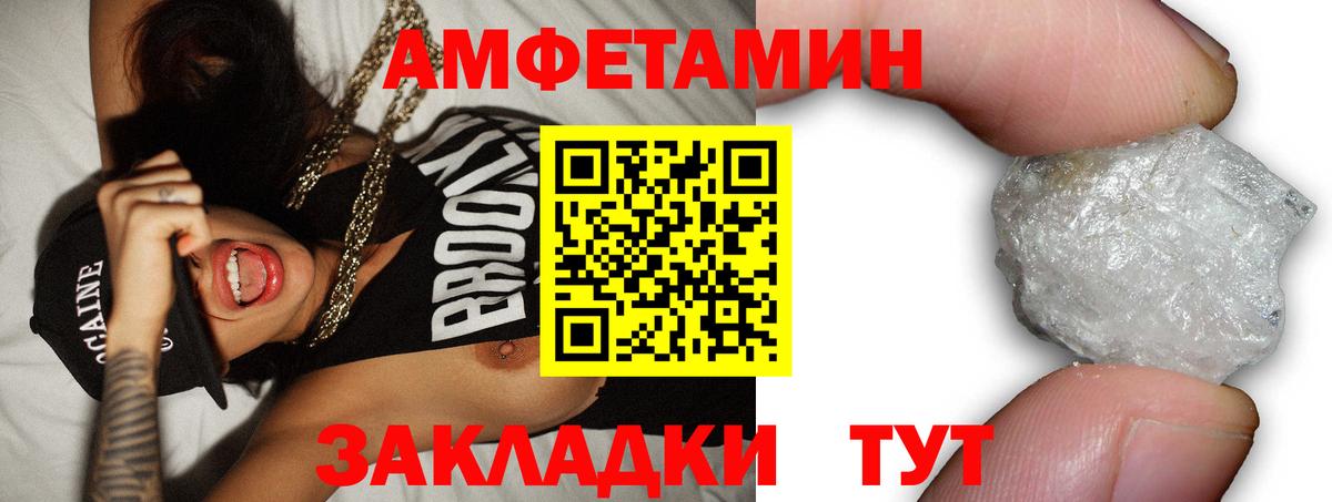 Amphetamine VHQ Кировск