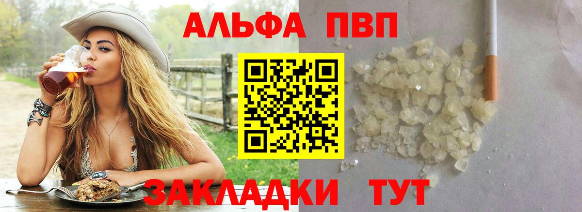 A PVP СК  наркошоп  Альфа ПВП  Alpha PVP Соль  Кировск 