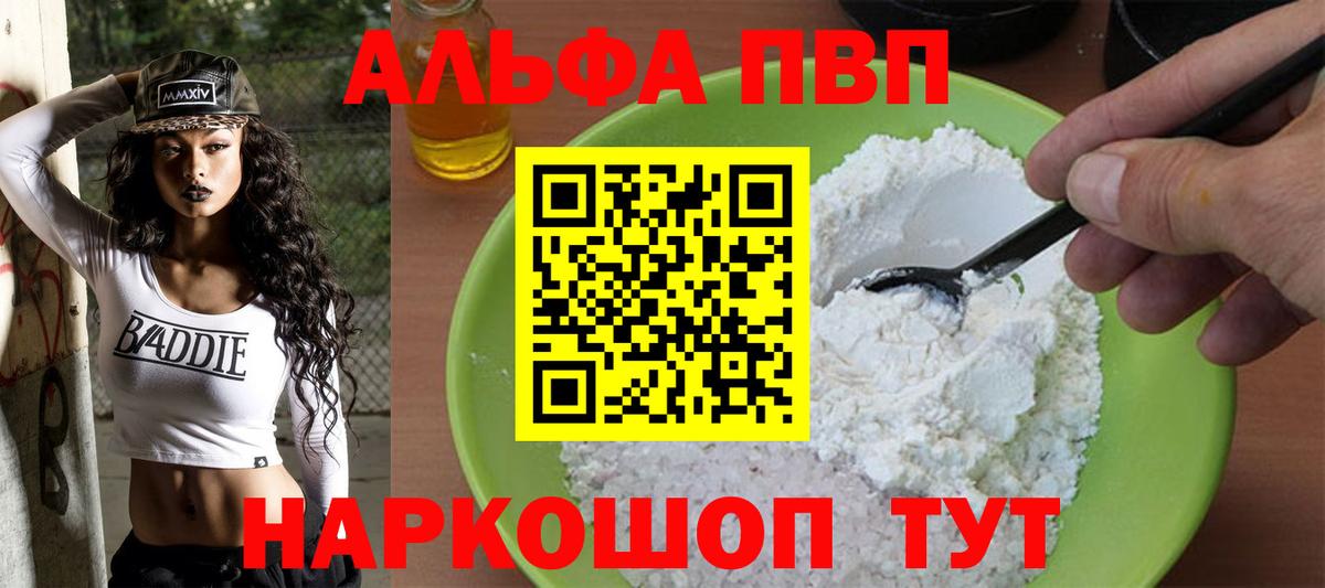 Кировск  Alfa_PVP VHQ  Вход с VPN  Alpha-PVP Crystall  Alfa_PVP  Alpha-PVP кристаллы 