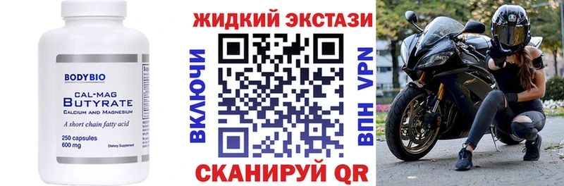 shop официальный сайт  магазин продажи   Кировск  БУТИРАТ Butirat 