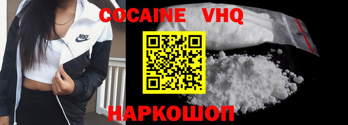 КОКАИН FishScale Кировск