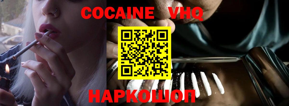 КОКАИН VHQ  Cocaine  Кировск  КОКАИН Columbia 