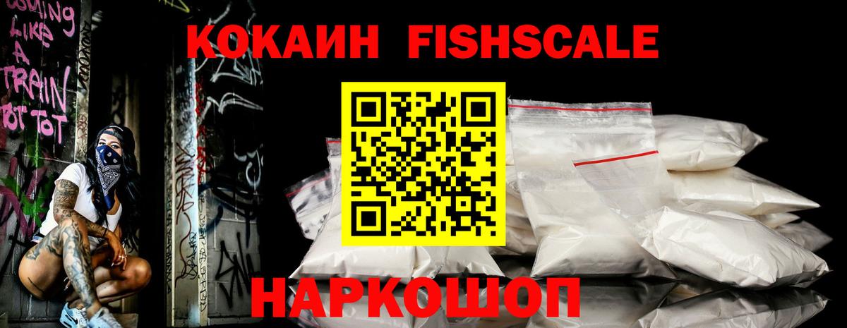 Кировск  КОКАИН Эквадор  COCAIN  COCAIN 97%  Вход с VPN 