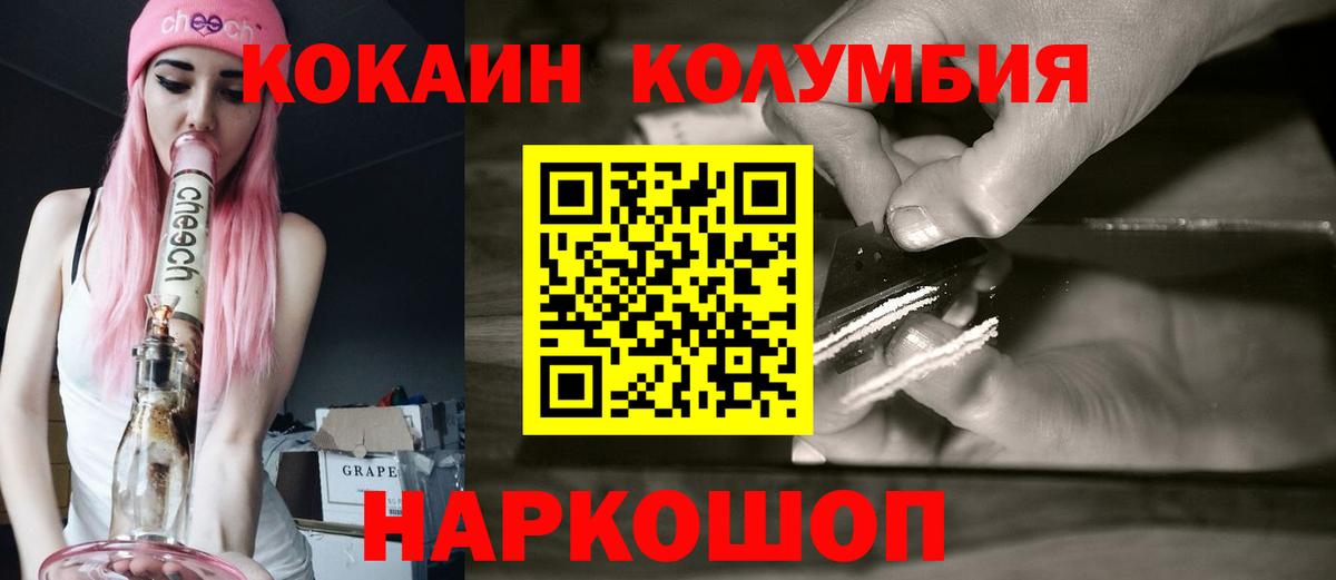 Cocaine Перу Кировск