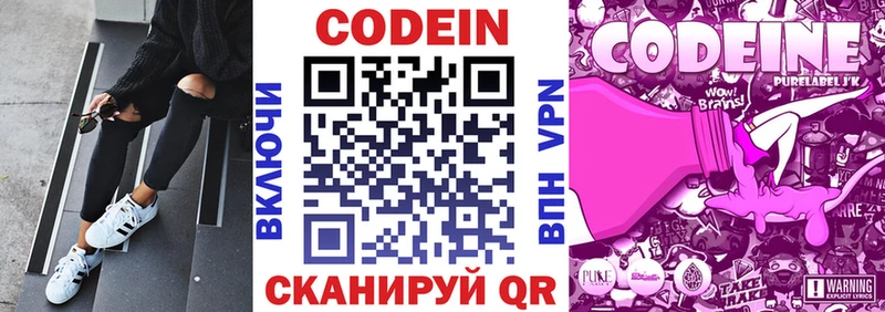мега зеркало  Кировск  Кодеин Purple Drank  закладка 