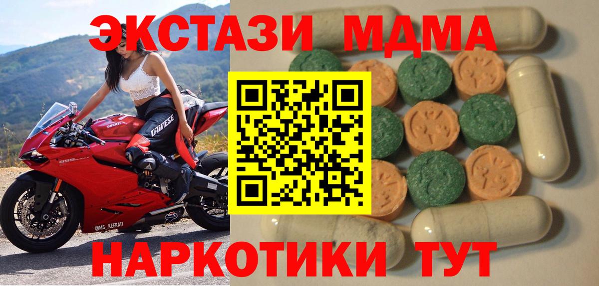 Ecstasy круглые  Ecstasy  Кировск 