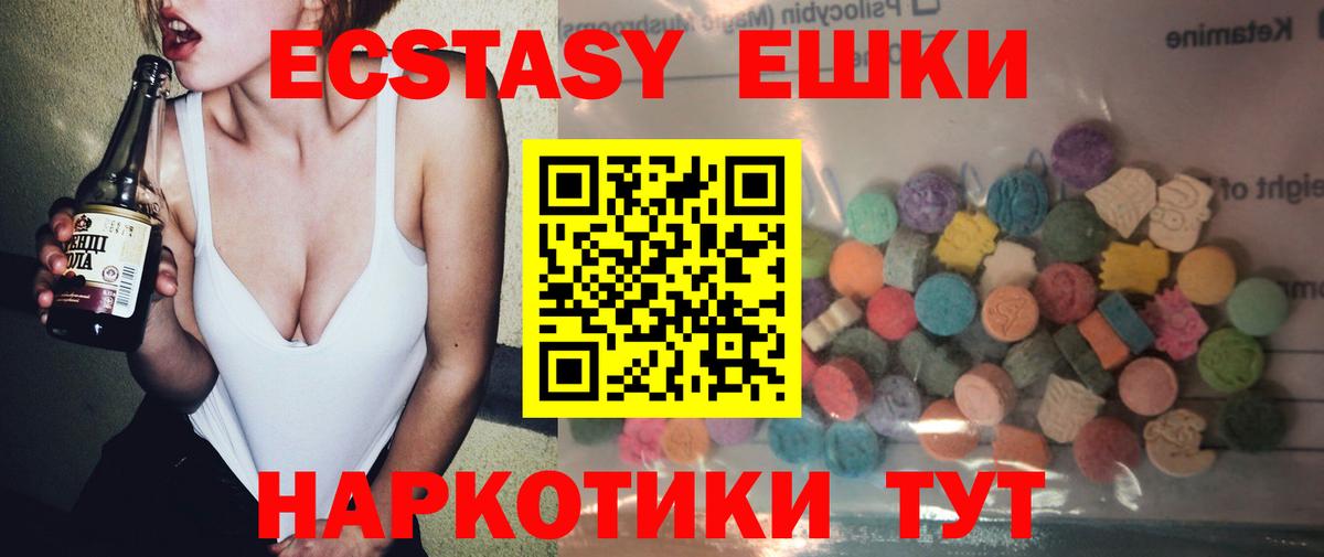 Экстази mix Кировск