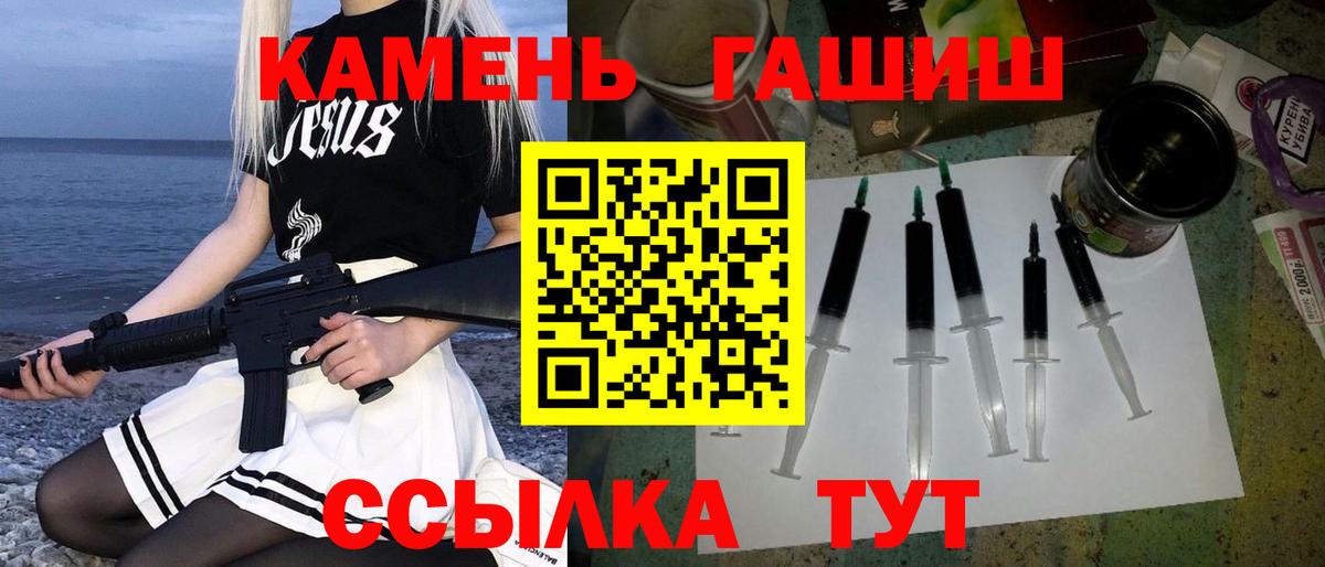 ГАШ индика сатива  ГАШ  Вход с VPN  Кировск  ГАШ Premium 