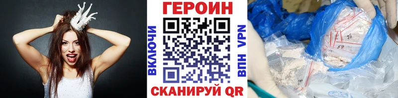 Героин хмурый  цена   Кировск 