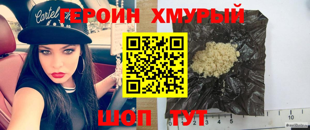 Героин Heroin Кировск