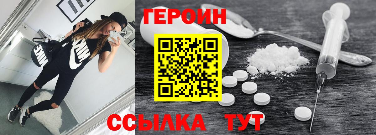 ГЕРОИН Афган  Вход с VPN  Кировск 