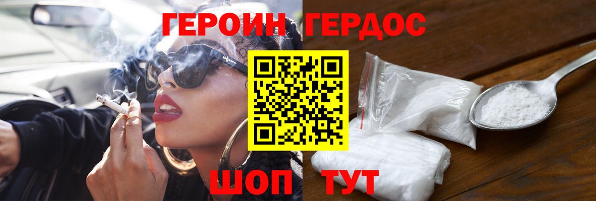 ГЕРОИН Афган  ГЕРОИН  Кировск 