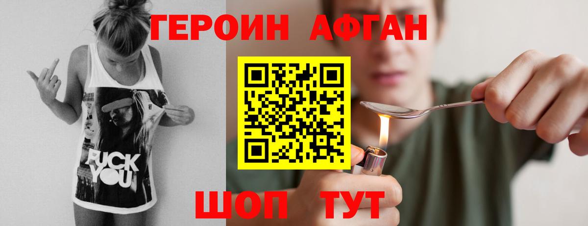 Героин гречка Кировск