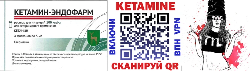 цена Кировск КЕТАМИН VHQ