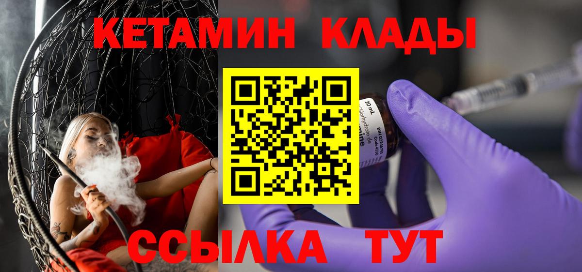 Кетамин VHQ  blacksprut как зайти  Кировск  Вход с VPN 
