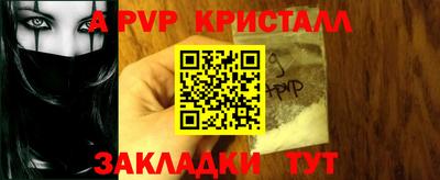 a pvp Анапа