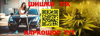 каннабис Бийск