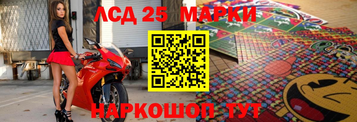 LSD-25 экстази кислота Кировск