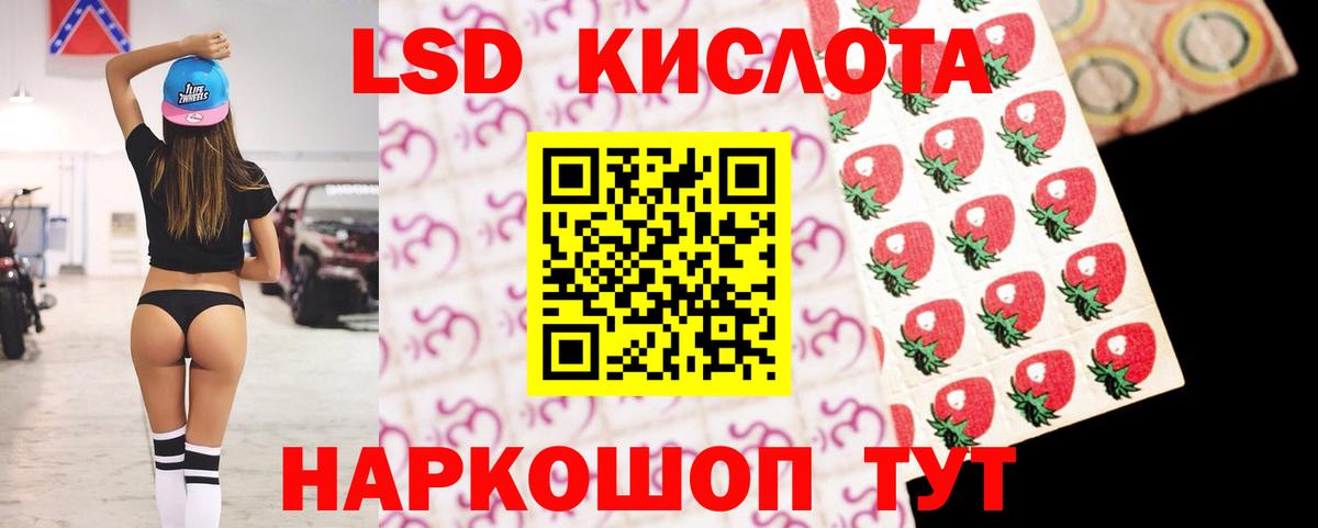 Лсд 25 экстази кислота Кировск