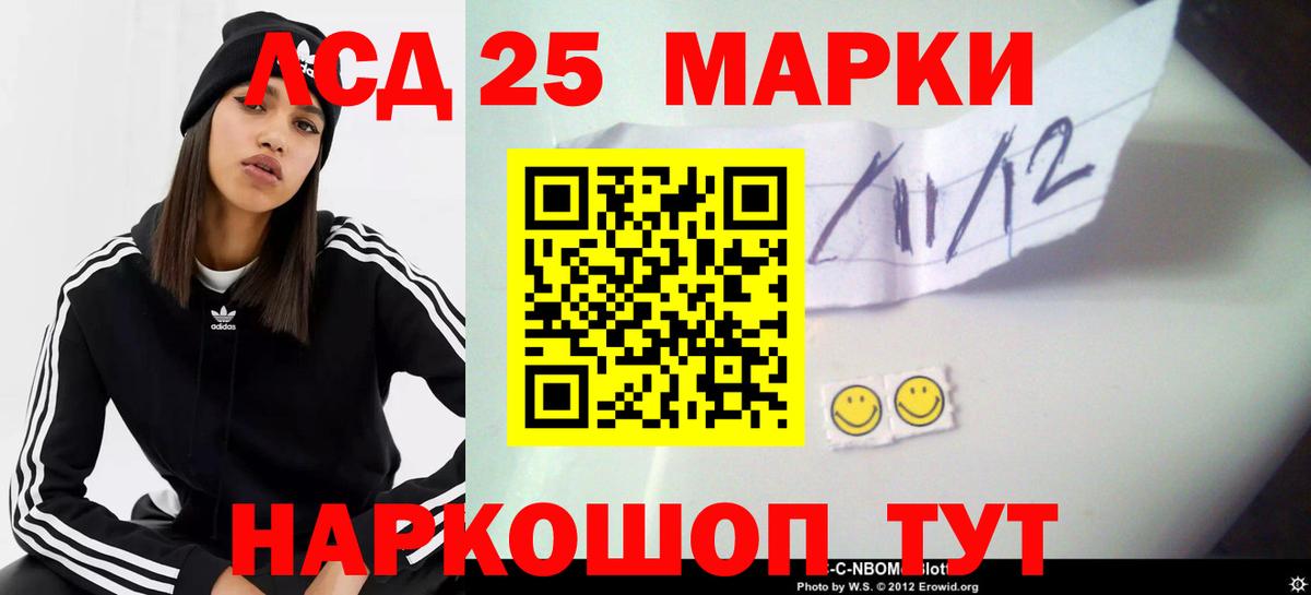 LSD-25 экстази кислота  ЛСД экстази кислота  ЛСД экстази  Кировск 