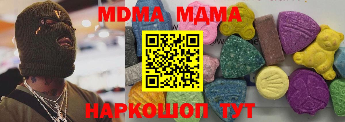 МДМА кристаллы  Кировск  MDMA VHQ 