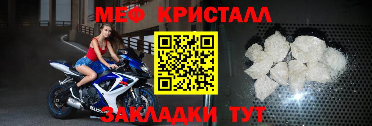 Меф мяу мяу  Кировск