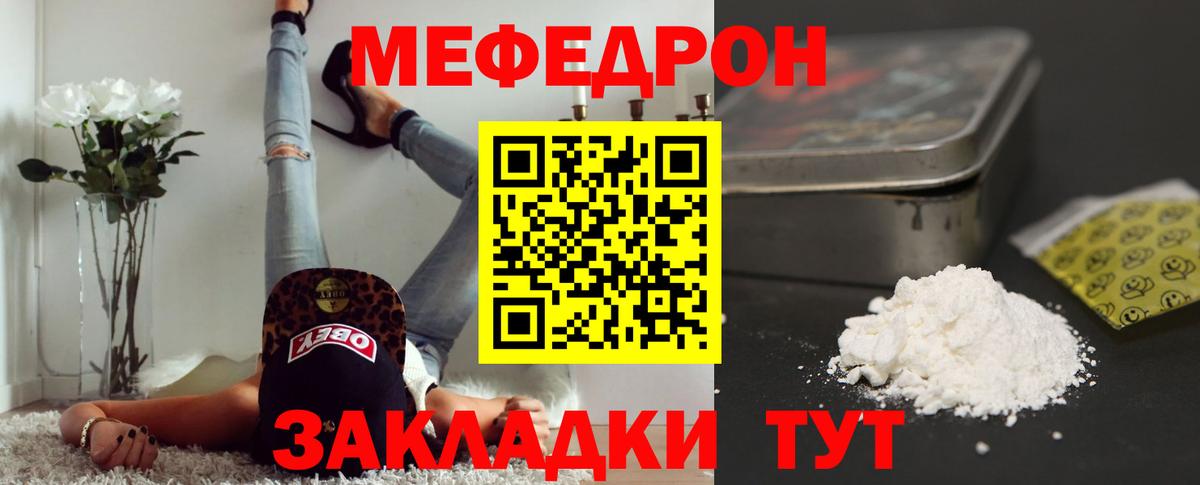 МЕФ  Кировск