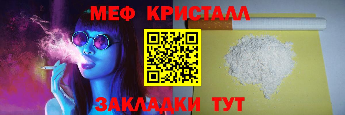 Кировск  МЯУ-МЯУ  МЯУ-МЯУ  Вход с VPN  МЕФ мука  где найти наркотики  МЯУ-МЯУ VHQ 