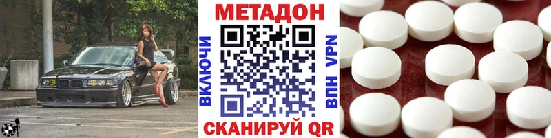 Метадон VHQ  продажа наркотиков  Кировск 