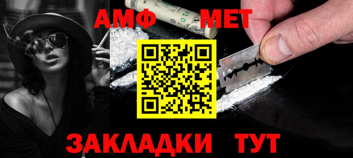 МЕТАМФЕТАМИН  МЕТАМФЕТАМИН Декстрометамфетамин 99.9%  МЕТАМФЕТАМИН Декстрометамфетамин 99.9%  Вход с VPN  Кировск 