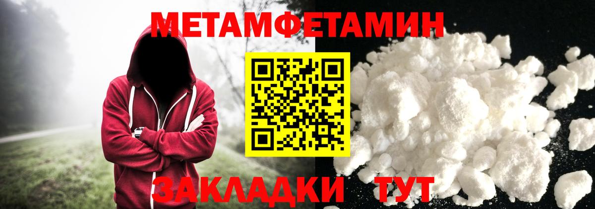 Метамфетамин винт  МЕТАМФЕТАМИН  Метамфетамин винт  Кировск 