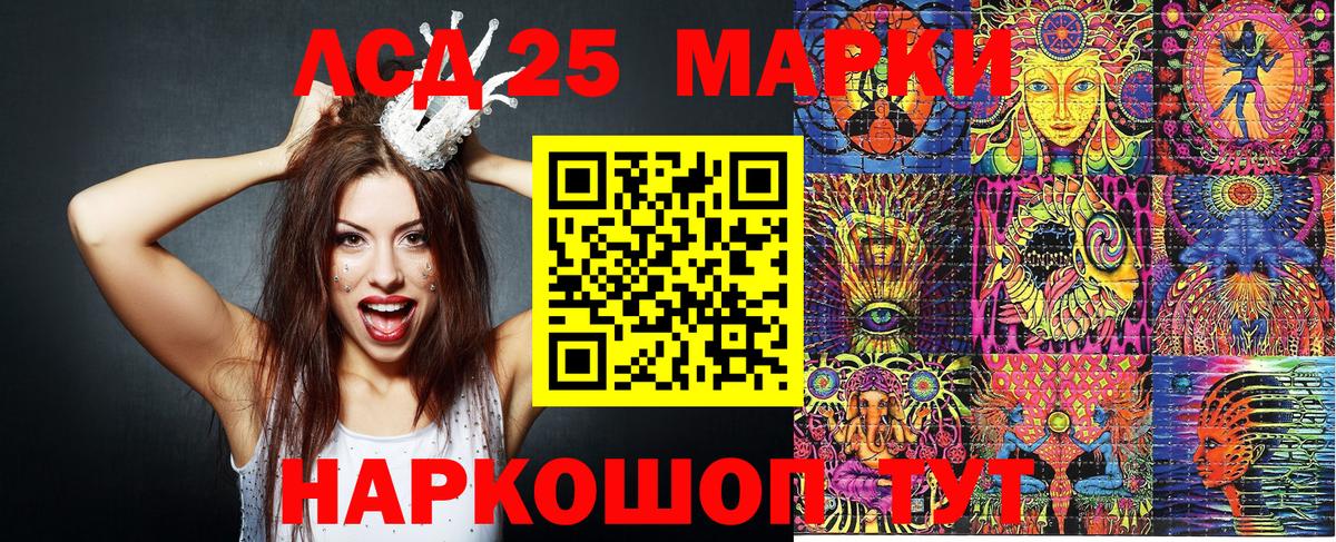 Кировск  Марки 25I-NBOMe 1500мкг  Вход с VPN 