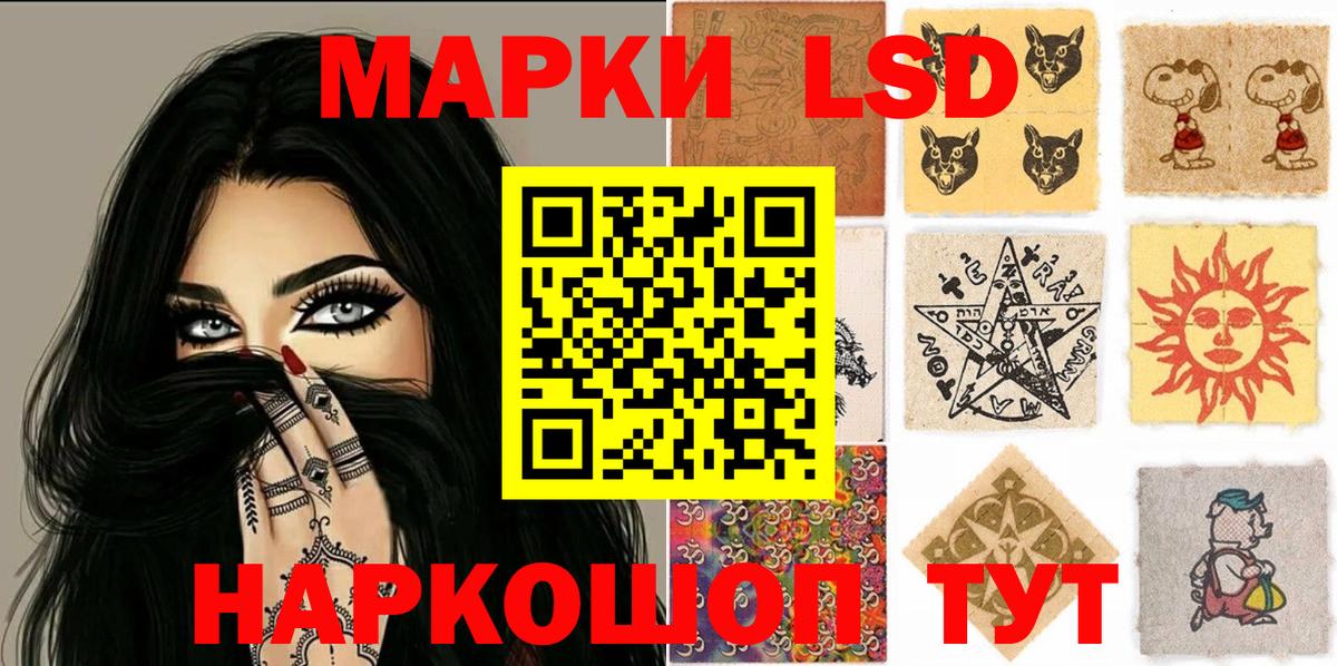 Наркотические марки 1500мкг Кировск